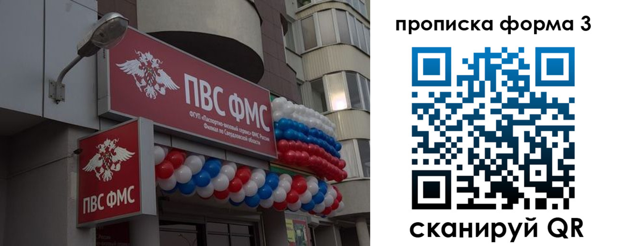 прописка для кредита в Невеле